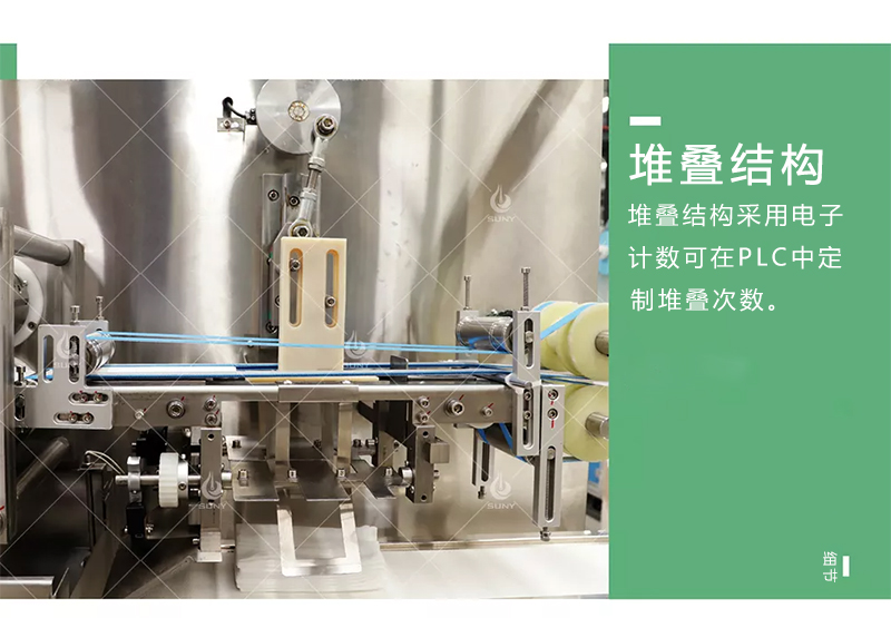 湿巾装袋 湿巾装袋