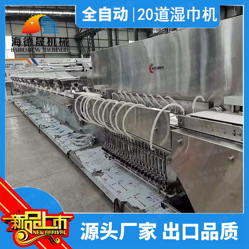 适合创业的机械设备-湿巾设备 适合创业的机械设备-湿巾设备