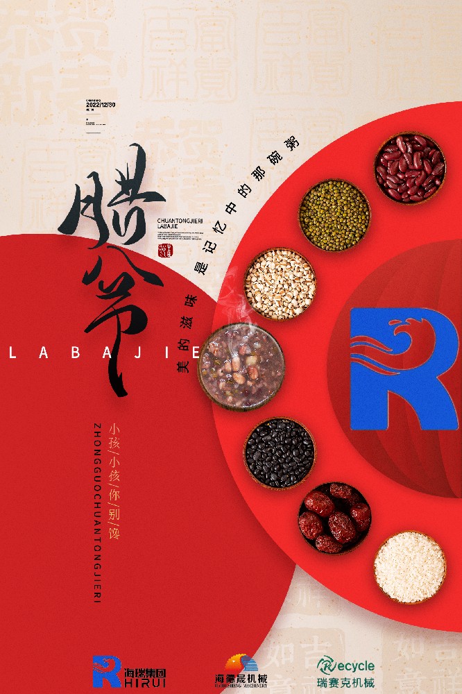 【24节气】祝大家腊八快乐! 【24节气】祝大家腊八快乐!