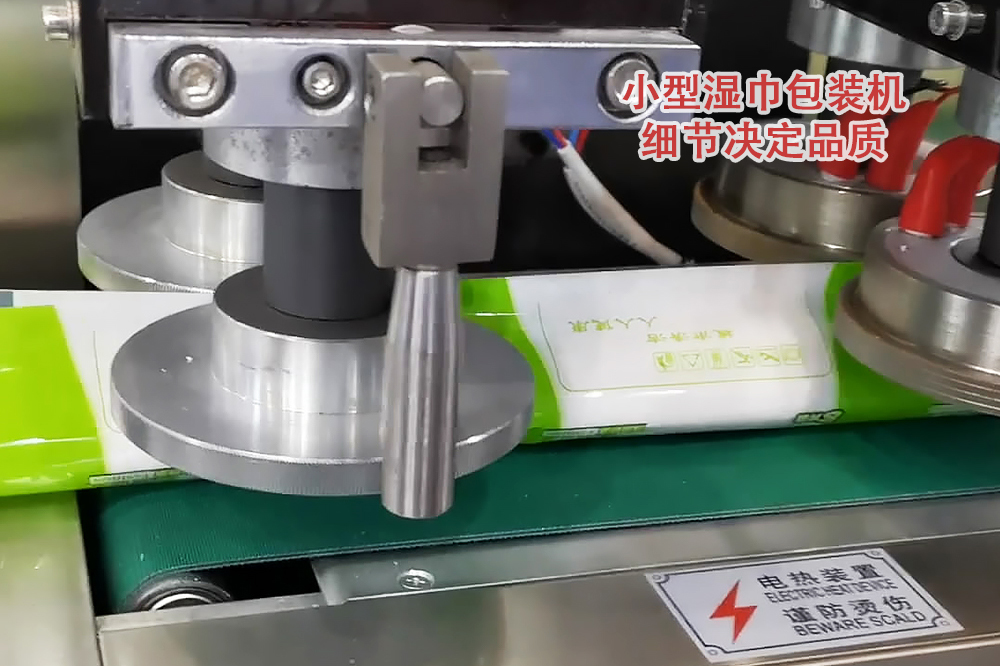 小包消毒湿巾生产线 小包消毒湿巾生产线