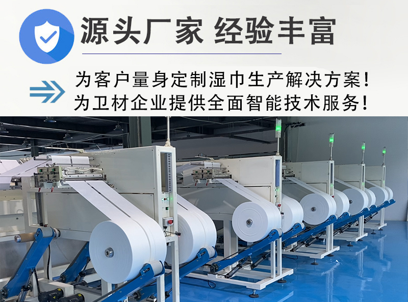 海德晟湿巾生产设备厂