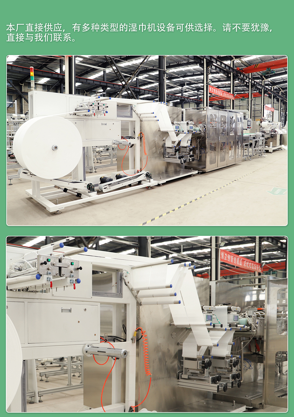 湿巾机厂家