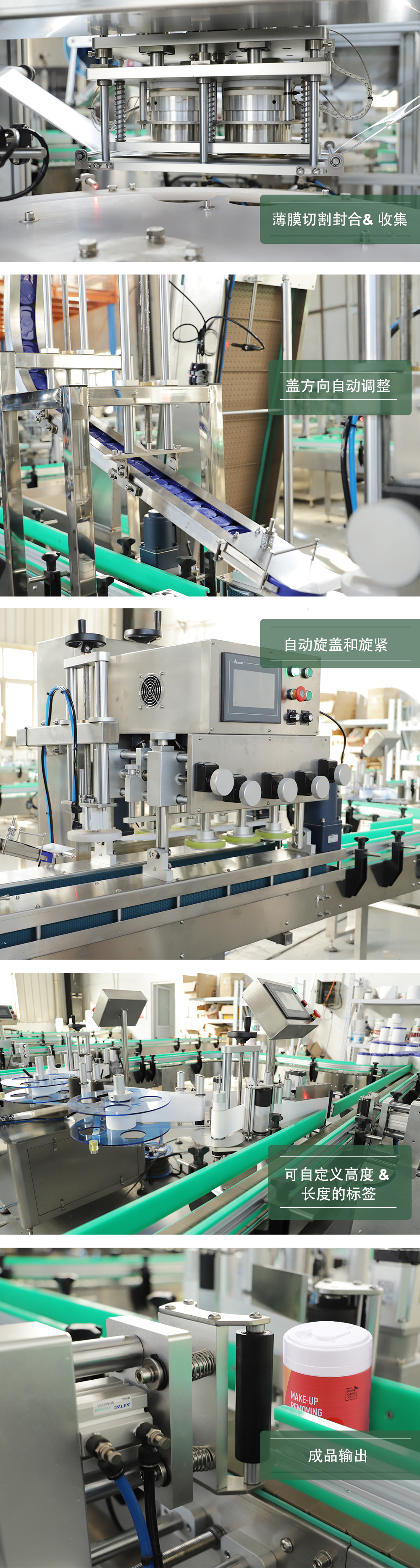 筒装湿巾机设备