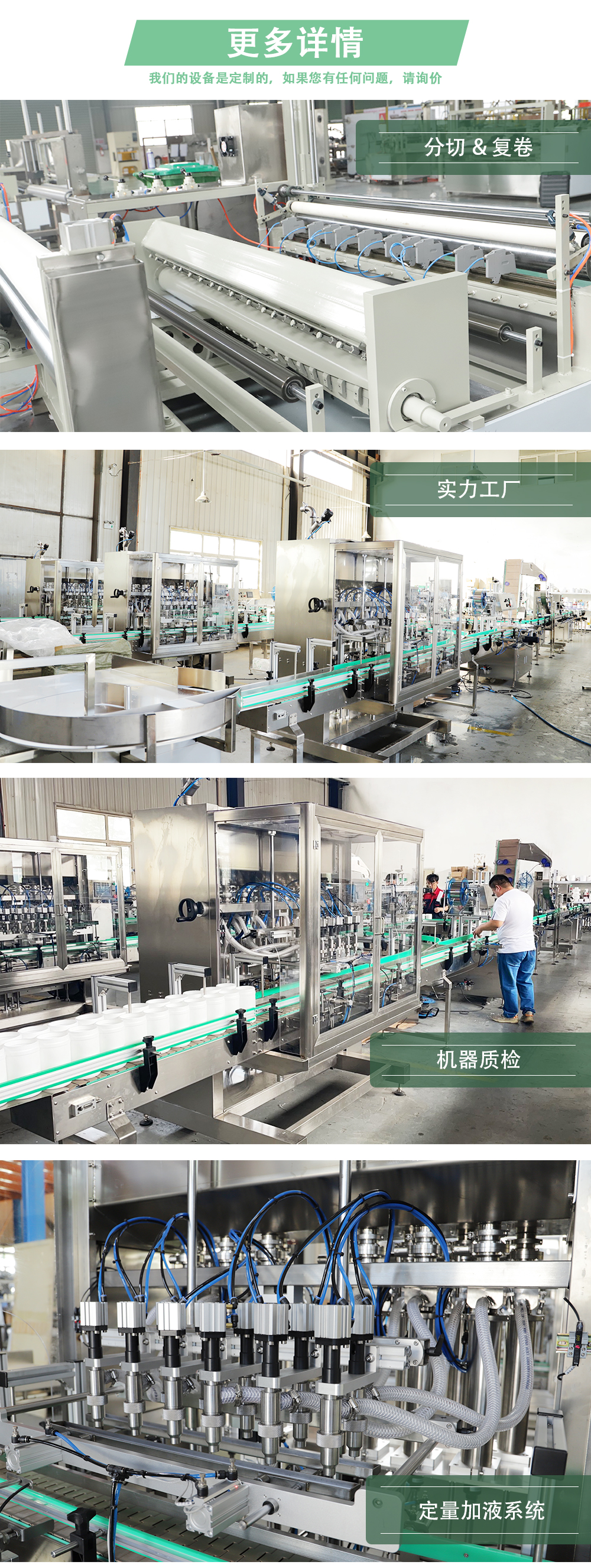 湿巾机器实地厂家