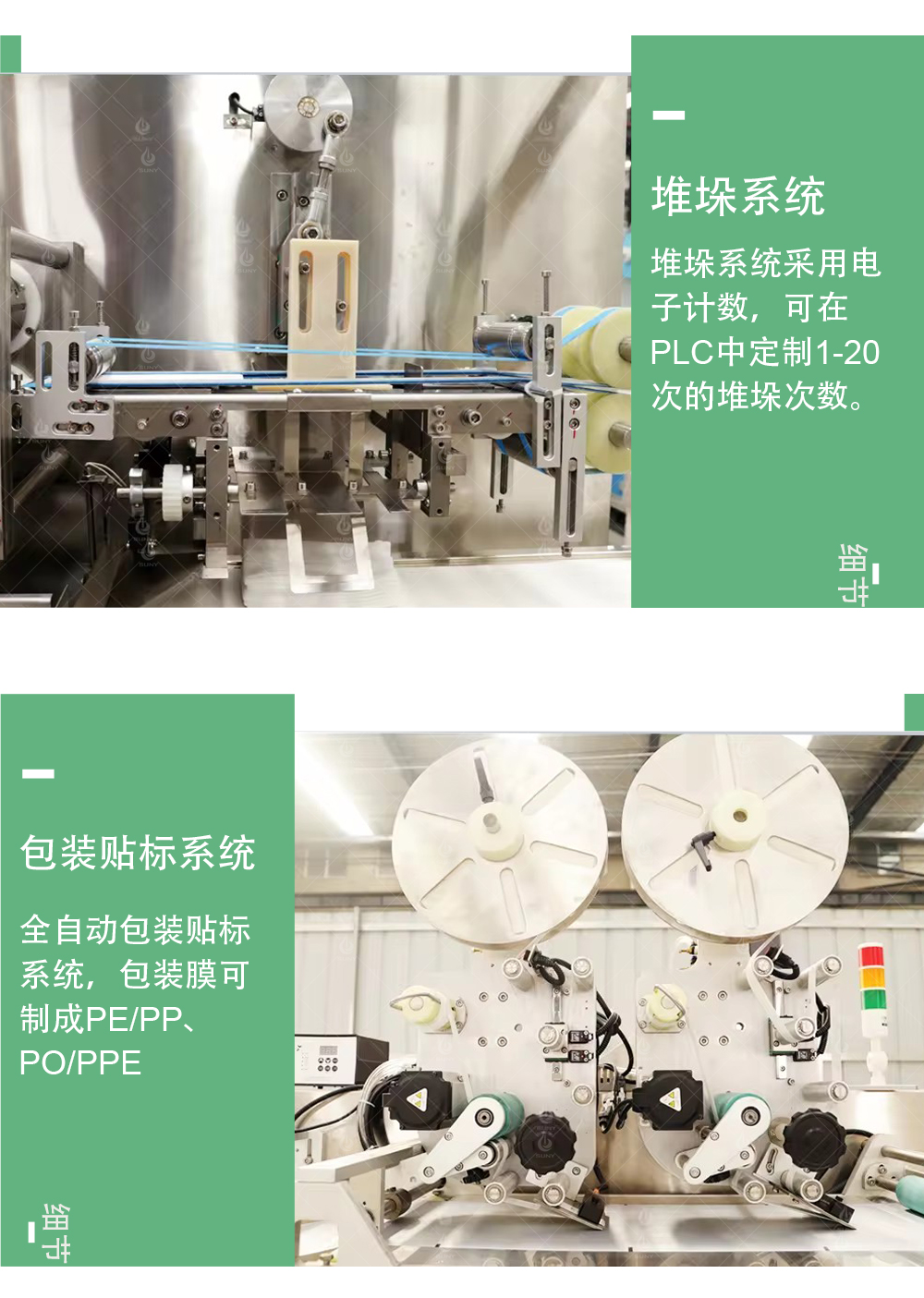 湿巾堆垛包装机