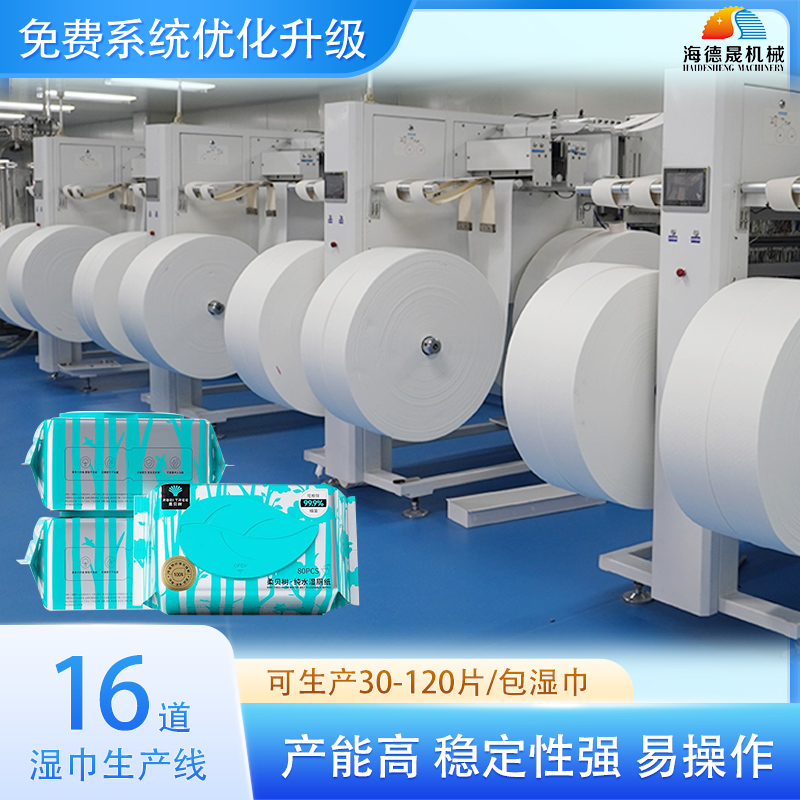 湿厕纸设备 湿厕纸设备